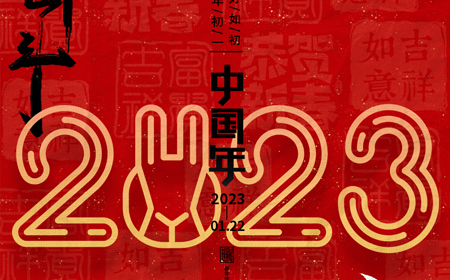 深纜科技恭祝大家新春快樂，平安健康！